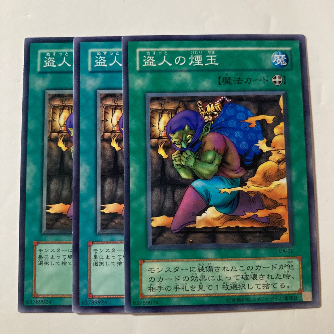 Smoke Grenade of the Thief $916