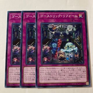 Ghostrick Renovation $917