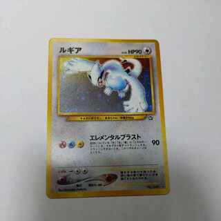 Lugia Old Back NM 8