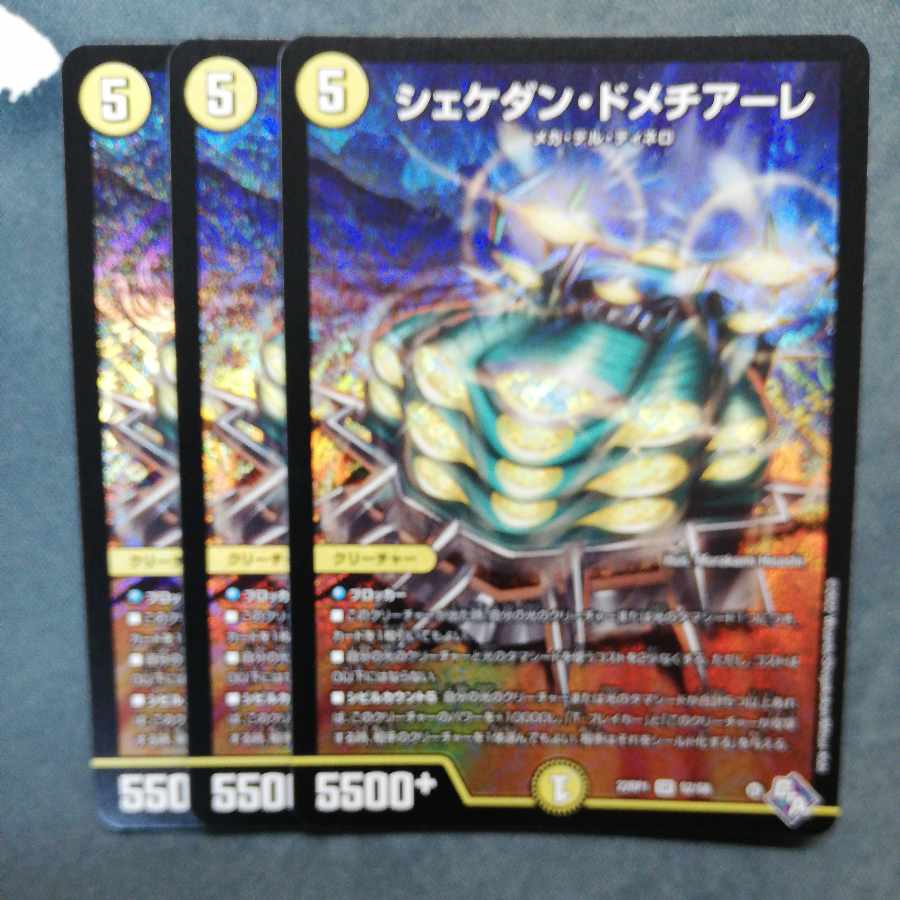 Shekedan Domethiare SR S2/S8 x 3