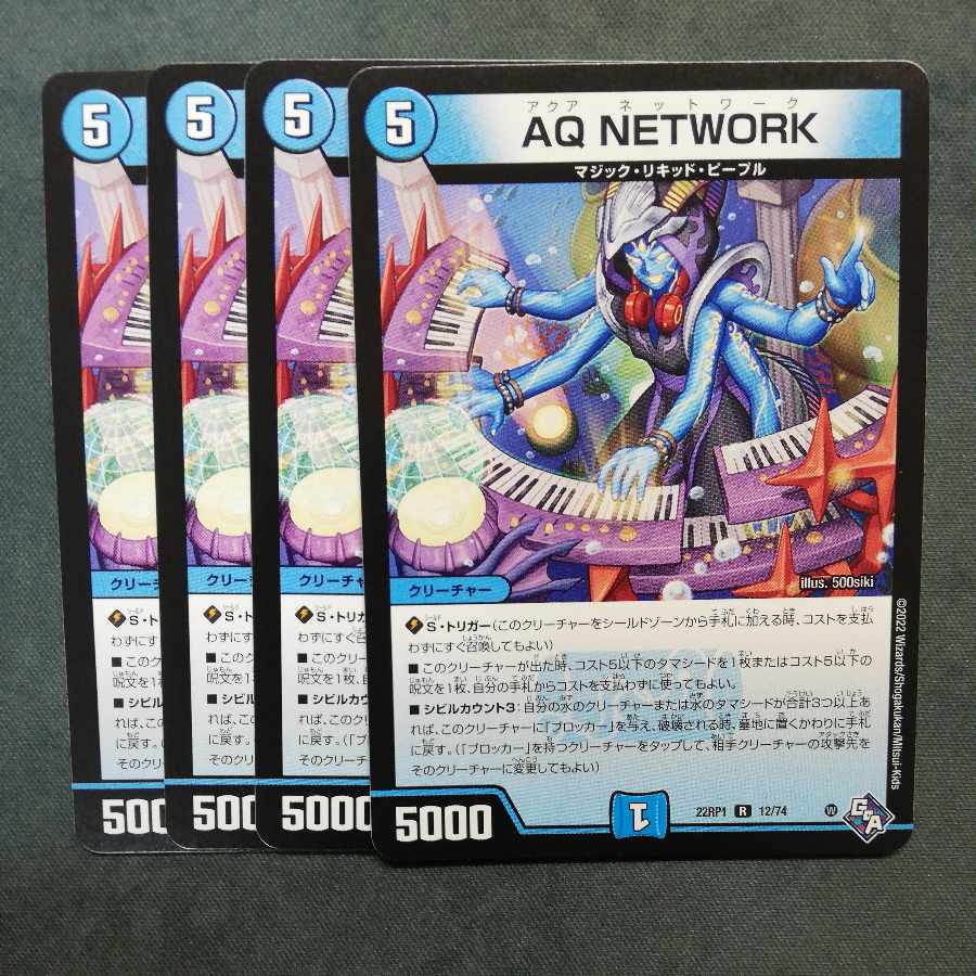 AQ NETWORK R 12/74 x 4