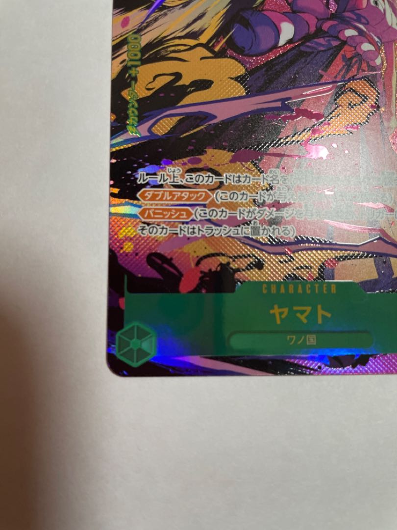 Yamato One Piece Card Parallel Secret SEC