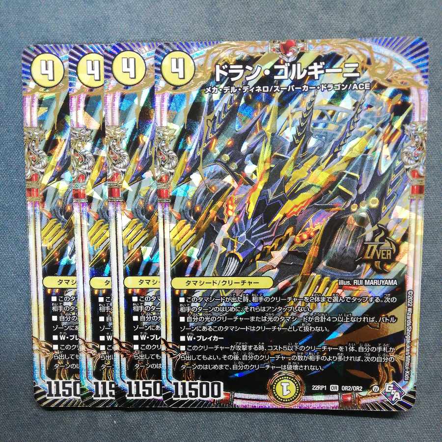 Dolan Gorgini OR OR2/OR2 x 4