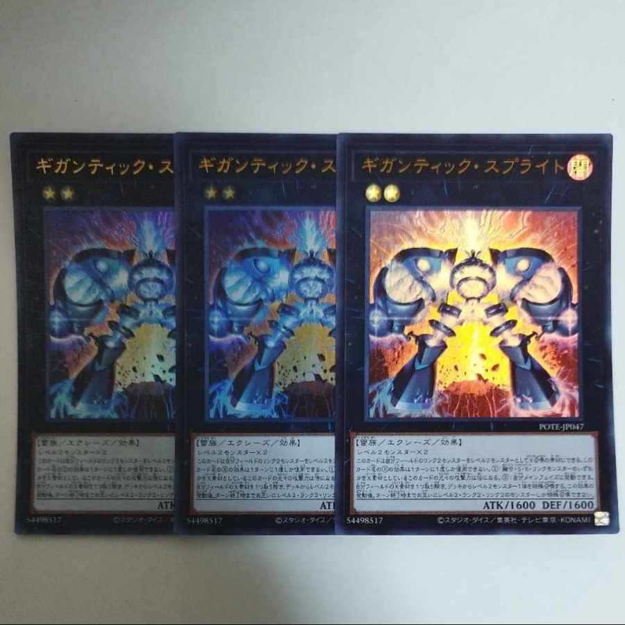 Yu-Gi-Oh Gigantic Sprite Ultra Rare