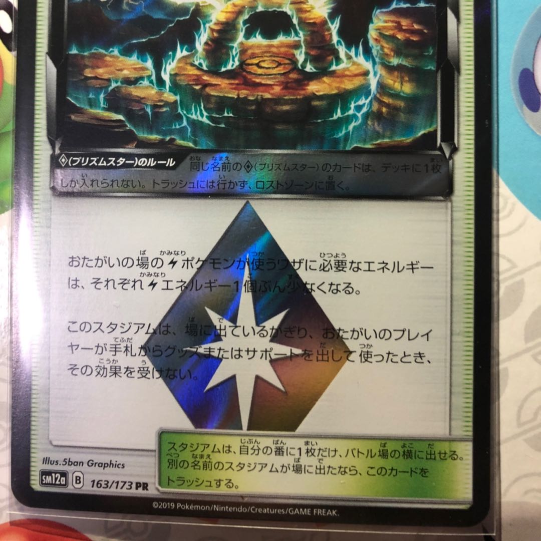 サンダーマウンテン PR