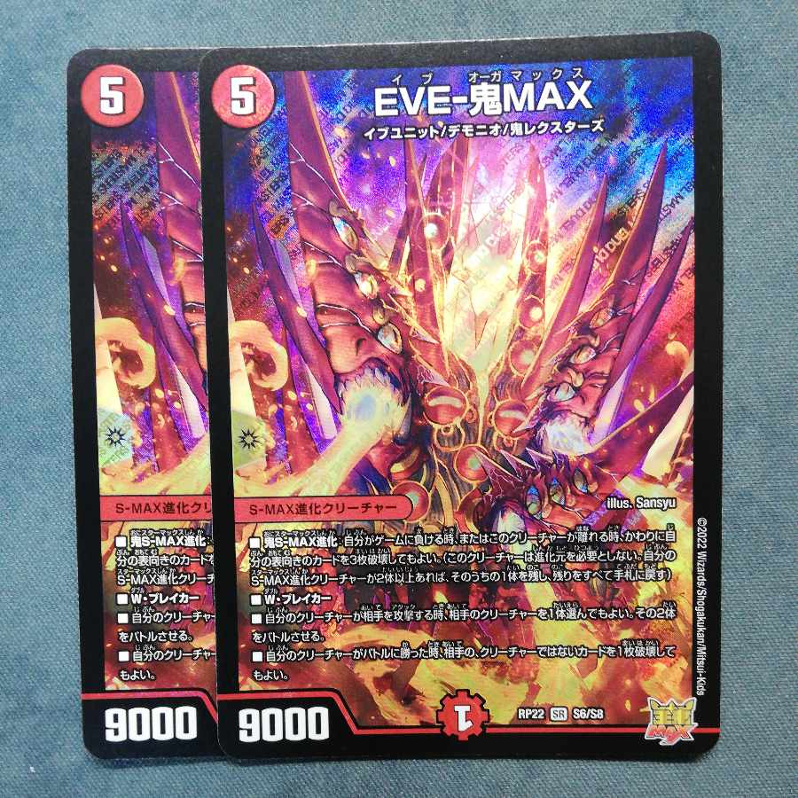 EVE-Oni MAX SR S6/S8 x 2