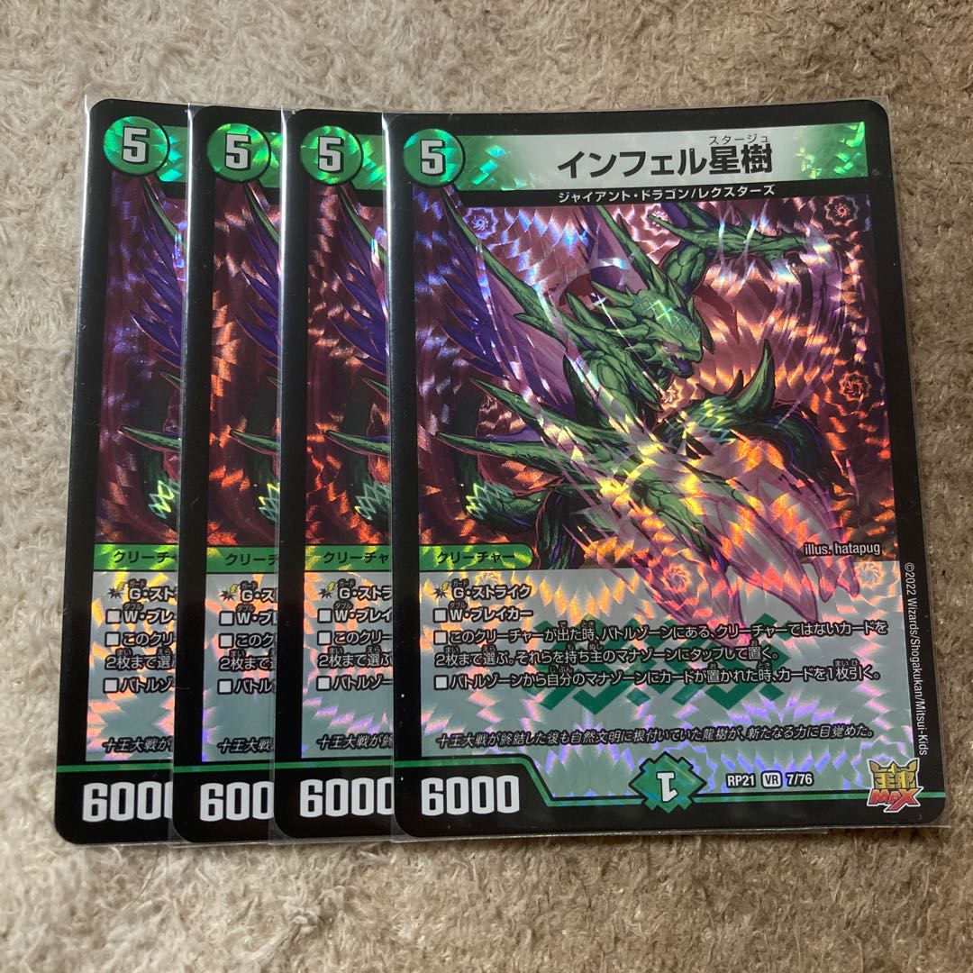 Infel Star Tree VR 7/76