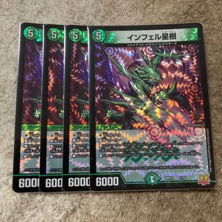 Infel Star Tree VR 7/76