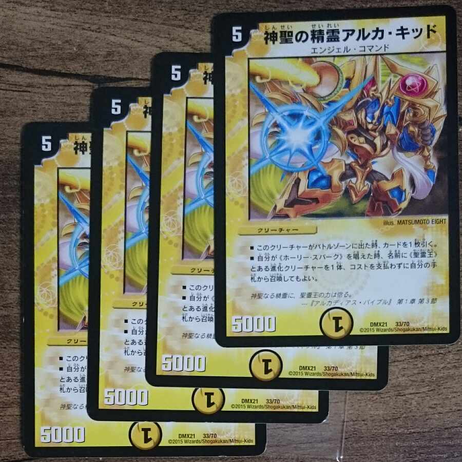 Hallow's Spirit of Alka Kidd 33/70