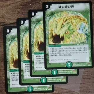 The Call of the Soul U