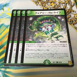 Fairy Re:Life C 95/95