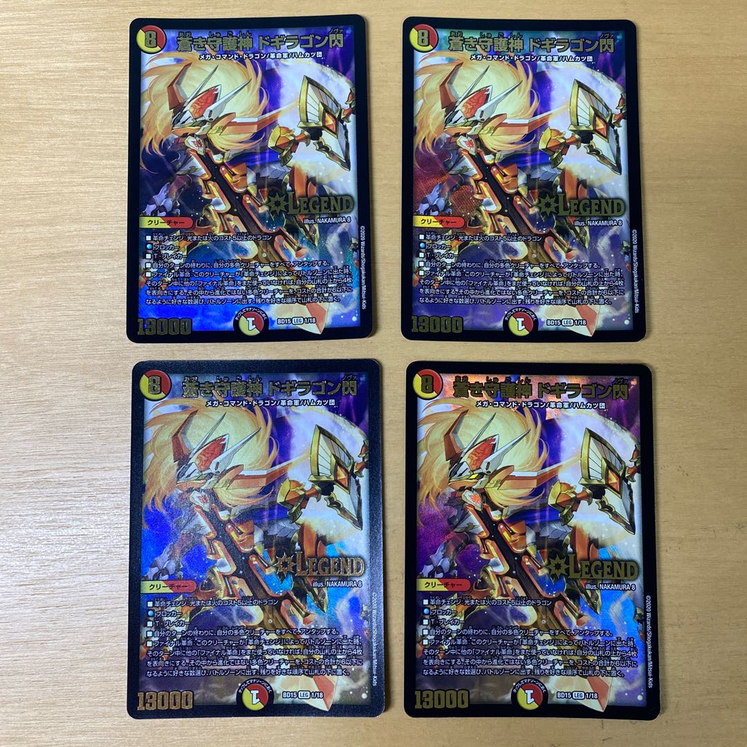 Blue Guardian God Dogiragon Flash LEG 1/18