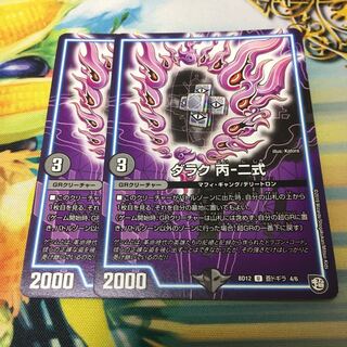 Darak C-2 U Ao Dogira 4/6 1枚