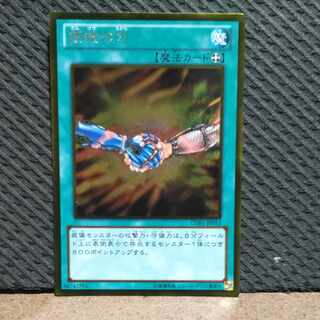 Popotan] Yu-Gi-Oh -1691 Strength of Unity 3 Gold