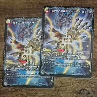 Beginning of the Dragon Armor Beginning Start｜End of the Heavenly Demon Dragon Final the End 4a/25｜4b/25