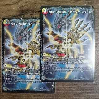 Beginning of the Dragon Armor Beginning Start｜End of the Heavenly Demon Dragon Final the End 4a/25｜4b/25