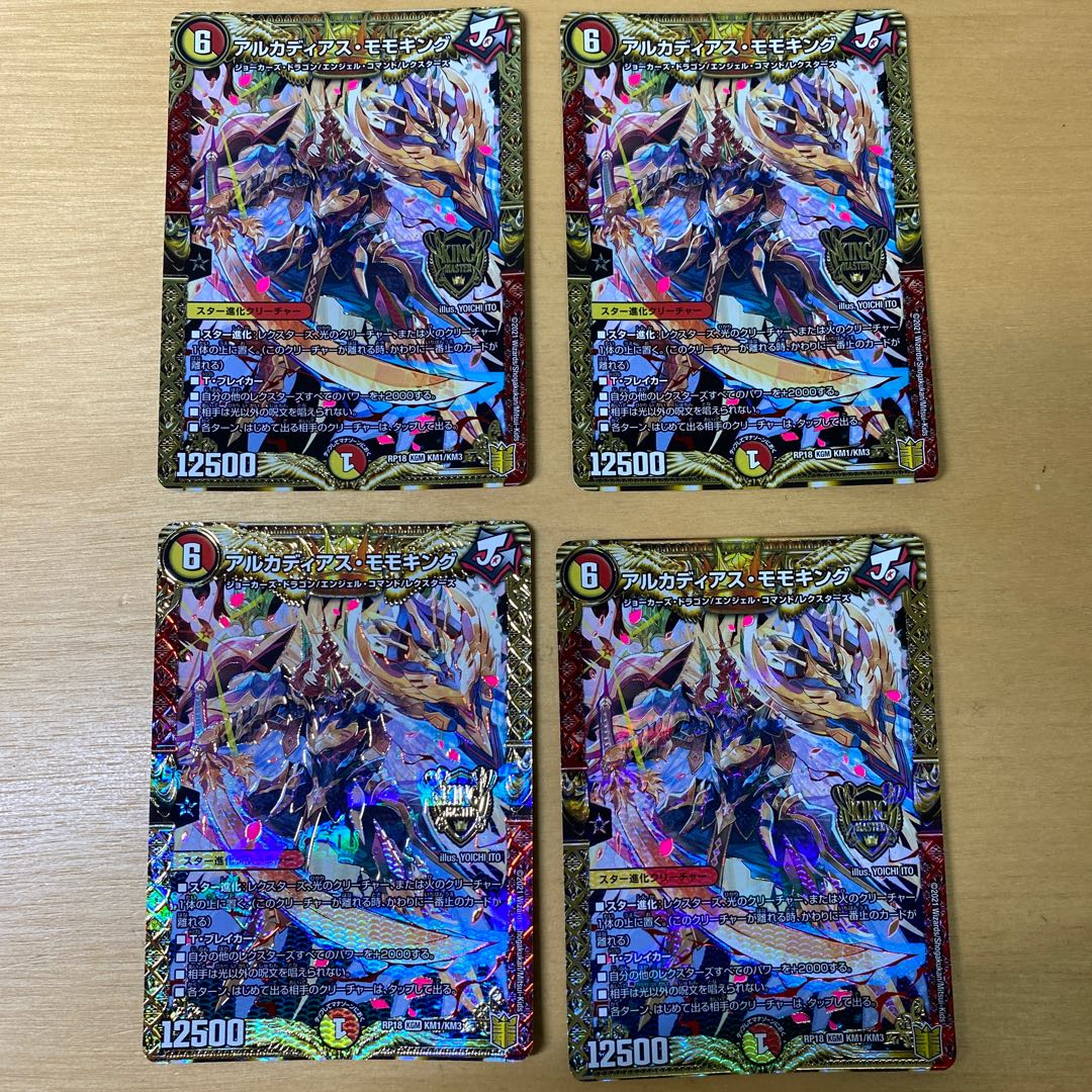 Arcadius Momo King KGM KM1/KM3