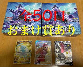 Extra prizes available 50 units in total, 2,000 yen per unit Oripa