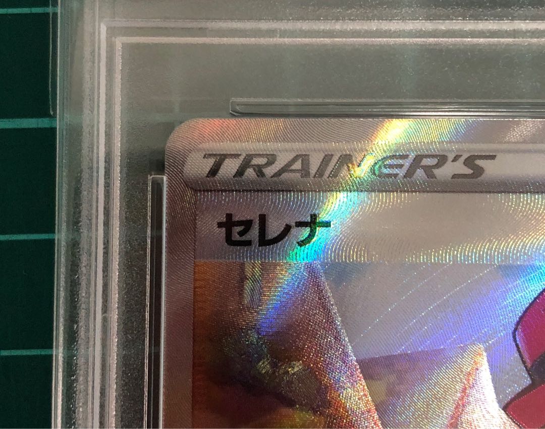 No scratches Befoul vertical and horizontal lines at all] Serena psa10 highest rating