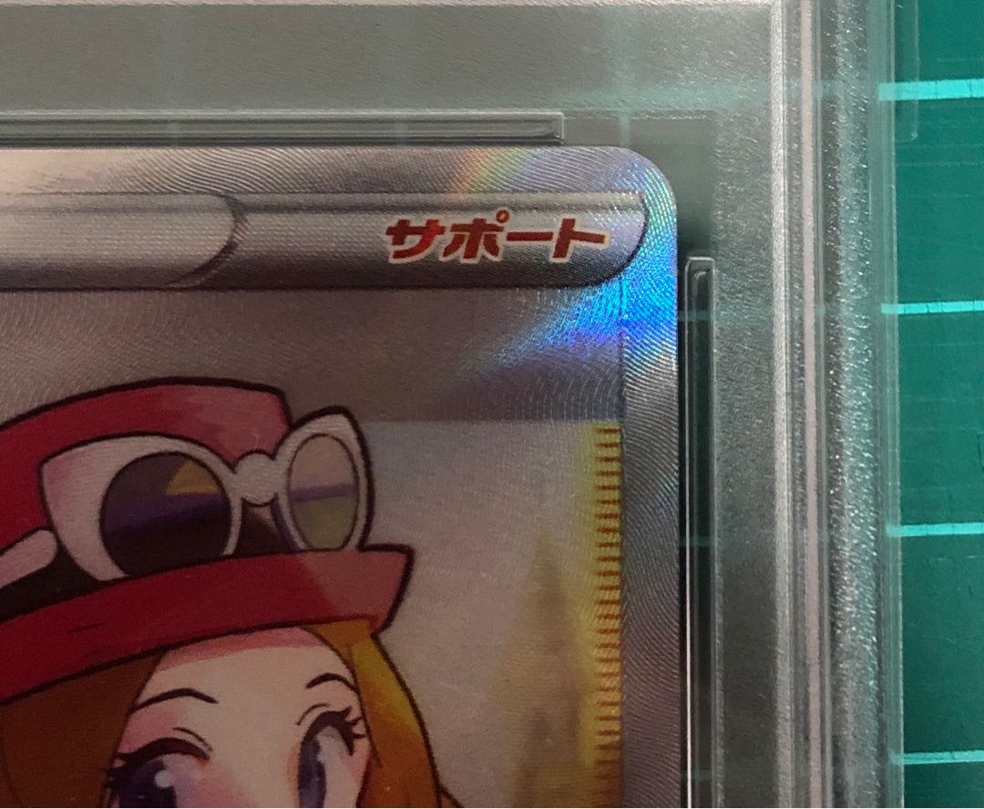 No scratches Befoul vertical and horizontal lines at all] Serena psa10 highest rating