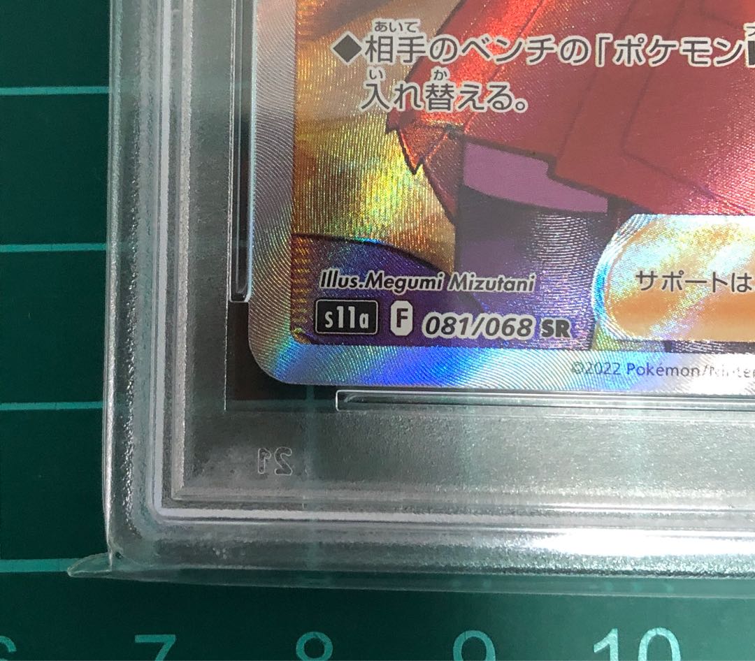 No scratches Befoul vertical and horizontal lines at all] Serena psa10 highest rating