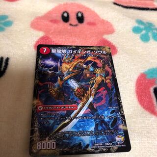 Galactic Sword Proto Heart｜Gaiginga Soul 33a/54｜33b/54