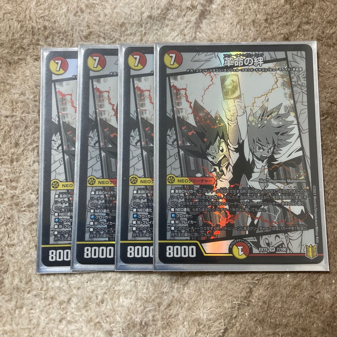 Bonds of Restructer Revolution SR 7/100