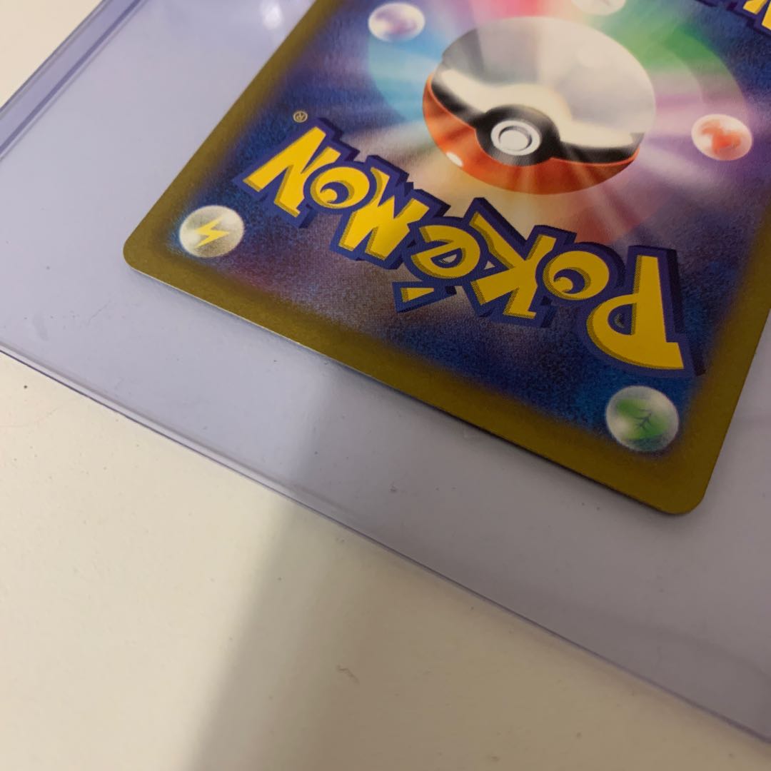 LugiaV SR 110/098 SA S rank