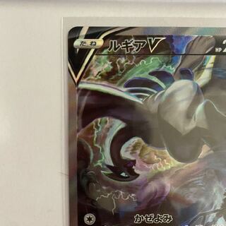 LugiaV SR 110/098 SA S rank