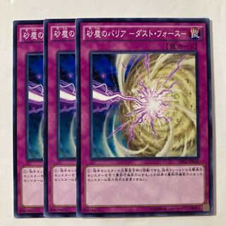 Dust Barrier -Dust Riryoku- $922