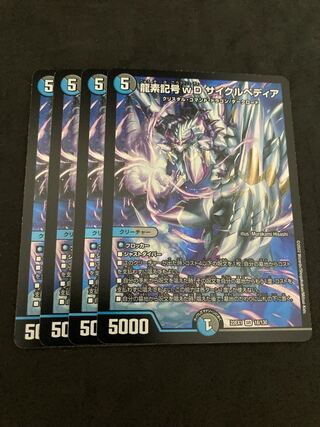 Dragon element symbol wD Cyclepedia SR 18/130