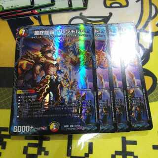 Lowest Price Final Long Ha Glen Malt SR 19/130 4 pieces