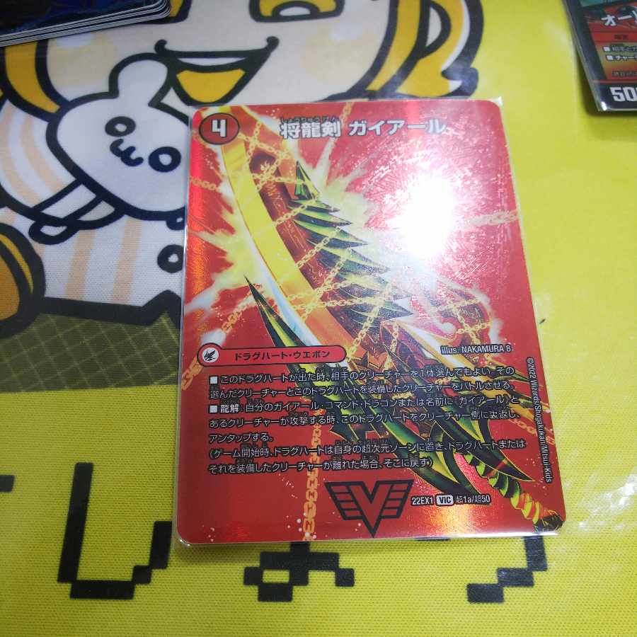 Lowest price Shoryu Ken Gaiairu|Rageous Shoryu Gaiban VIC Psychic1a/Psychic50|Psychic1b/Psychic50