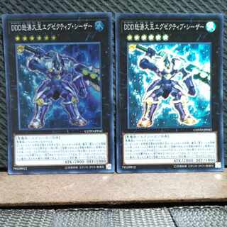 Popotan] Yu-Gi-Oh -654 D/D/D Wave High King Caesar Super 2 copies