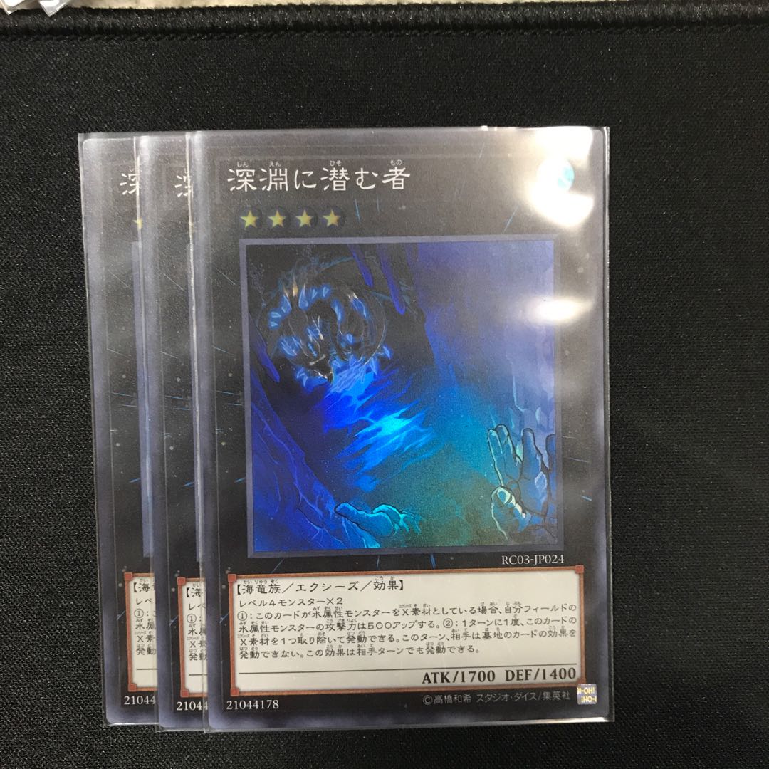 深淵に潜む者 SR3枚セット