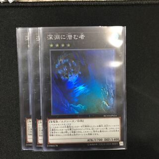 深淵に潜む者 SR3枚セット