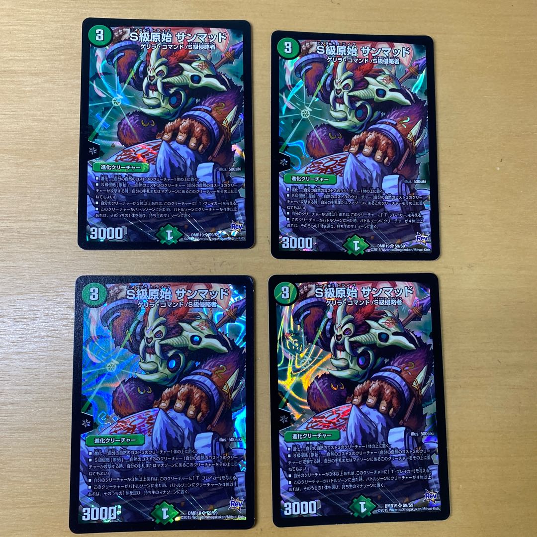 Class S Primitive Sunmad SR S9/S9