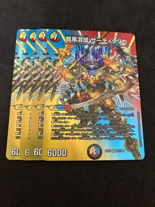 Dragon Wind Mixture Zadikurika SR PsychicG6/PsychicG10