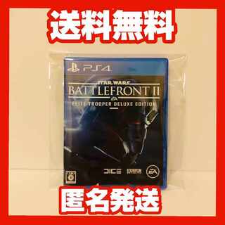 値下げしました　匿名発送！24時間以内発送！送料無料！】【PS4スター・ウォーズ バトルフロントII エリート・トルーパー・デラックスエディション PS4中古
