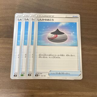 Evolution Incense 4 sheets