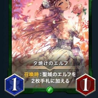 夕焼けのエルフ