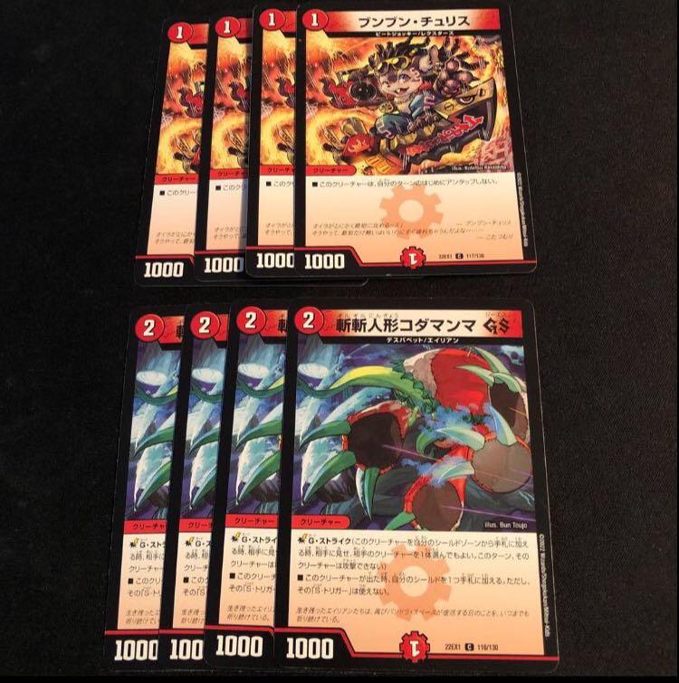 Boom Boom Chu Squirrel Zan Zan Zan Doll Kodamanma GS