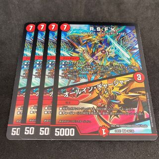 R.S.F.K.｜All-in Charger VR 30/130