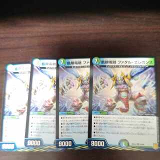 飢限電融 ファタル・エレガンス R 25/95