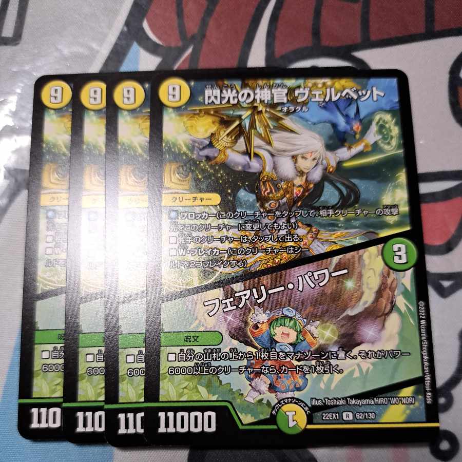 Velvet, Priestess of Flash｜Fairy, Power R 62/130