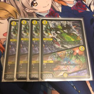 Odd Stone Mixel｜Jamming Chaff R-foil P3/Y17