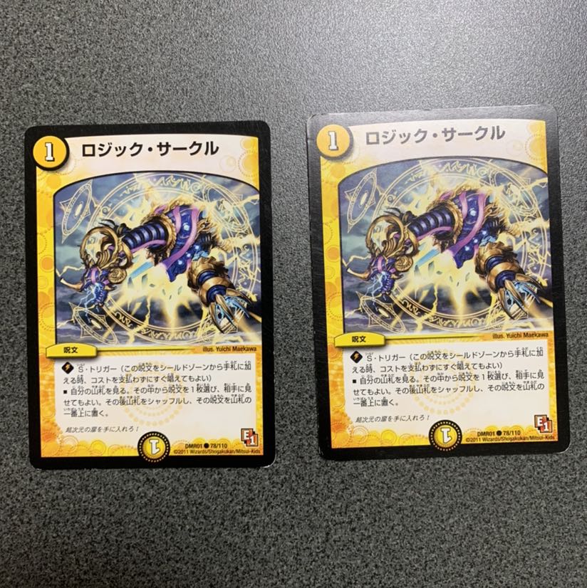 ロジックサークル