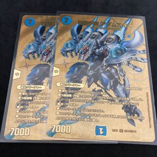 S Class Universe Adamski SR PsychicG3/PsychicG10