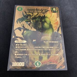 Gya, the Earth-Sealing Dragon SR PsychicG5/PsychicG10