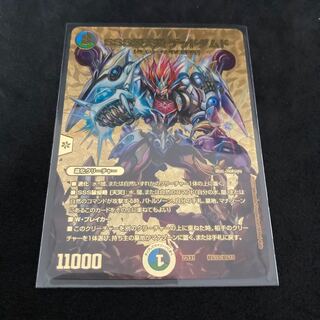 SSS class natural disaster Dead Damned PsychicG10/PsychicG10